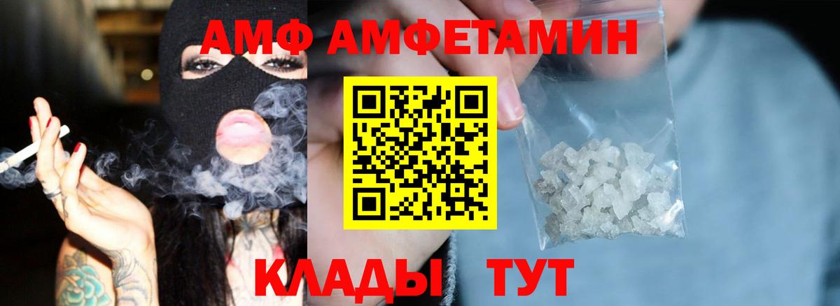 ОМГ ОМГ сайт  Вход с VPN  АМФЕТАМИН  Анжеро-Судженск  Амфетамин 98% 