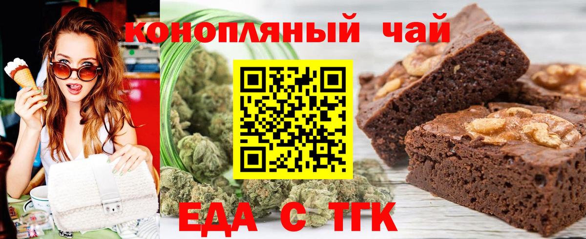 Анжеро-Судженск  Cannafood конопля  Вход с VPN 