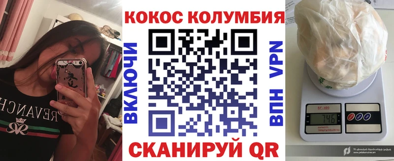 КОКАИН Columbia  гидра ссылки  Анжеро-Судженск  купить наркоту 