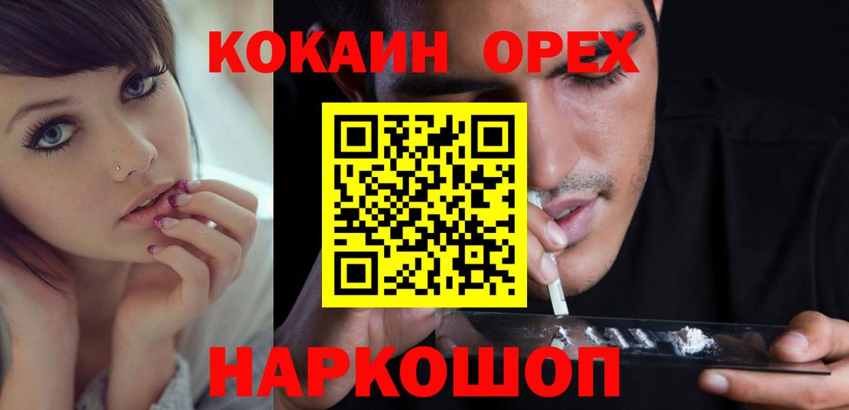 Кокаин 97%  купить   Кокаин Перу  КОКАИН  Анжеро-Судженск  Вход с VPN 