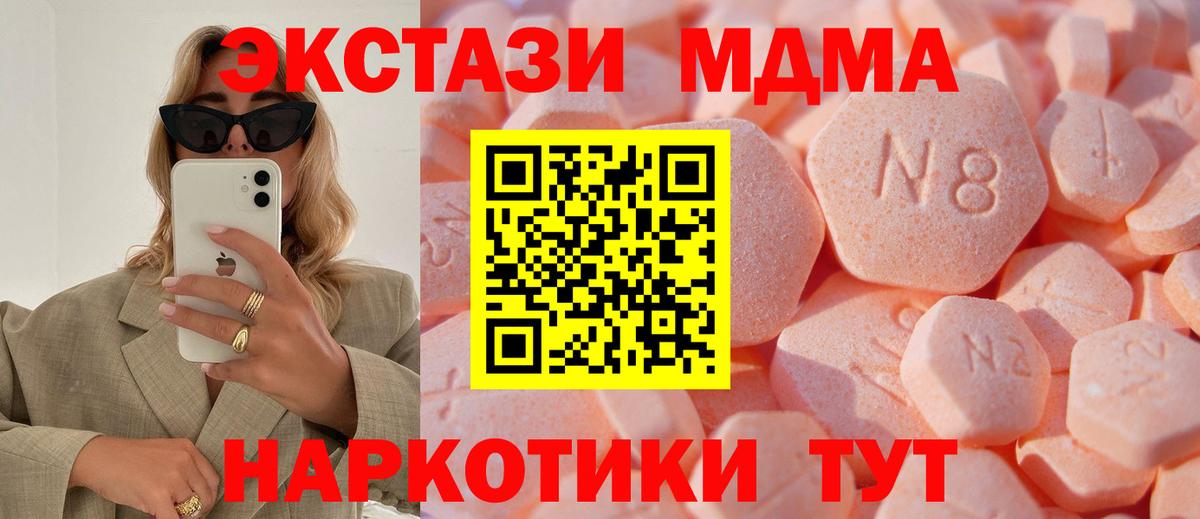 ЭКСТАЗИ круглые Анжеро-Судженск