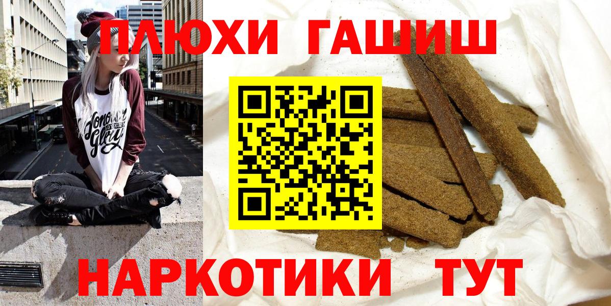 ГАШ  ГАШИШ ice o lator  где купить   Вход с VPN  ГАШ VHQ  Анжеро-Судженск 