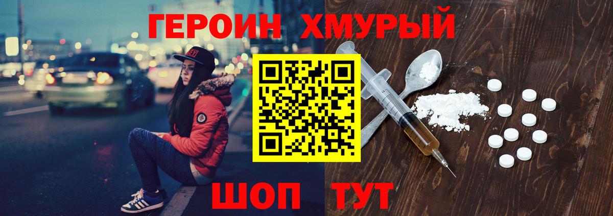 Героин афганец  Вход с VPN  Анжеро-Судженск 