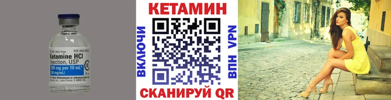 КЕТАМИН VHQ  купить закладку  ОМГ ОМГ онион  Анжеро-Судженск 