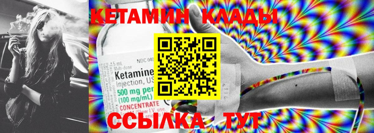 КЕТАМИН VHQ  КЕТАМИН VHQ  Анжеро-Судженск  Вход с VPN 