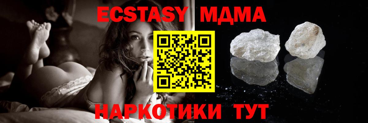 Анжеро-Судженск  МДМА crystal  Вход с VPN  MDMA  МДМА VHQ 