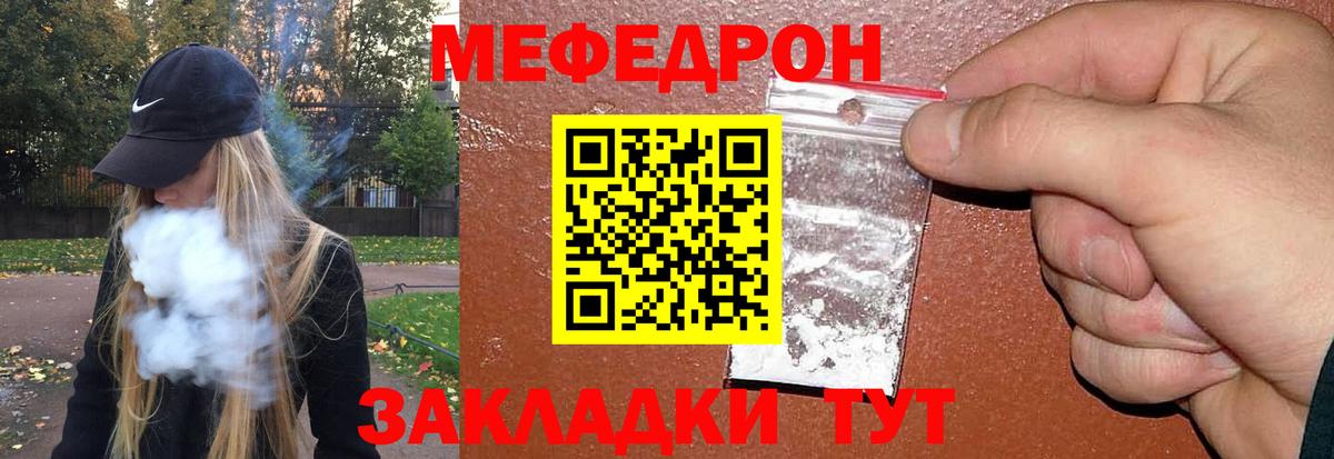 Мефедрон кристаллы Анжеро-Судженск