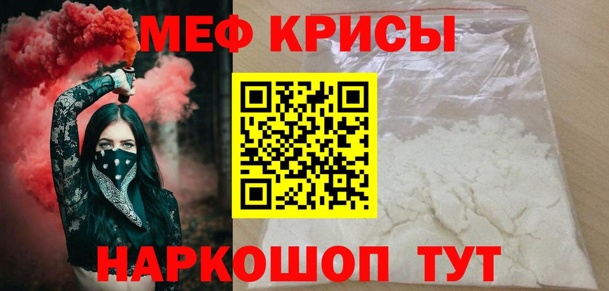 МЯУ-МЯУ кристаллы  Вход с VPN  Мефедрон мука  Мефедрон  Анжеро-Судженск 