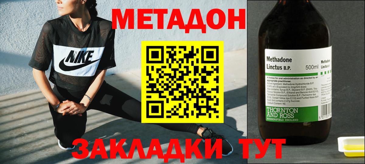 Метадон мёд  Вход с VPN  Анжеро-Судженск 