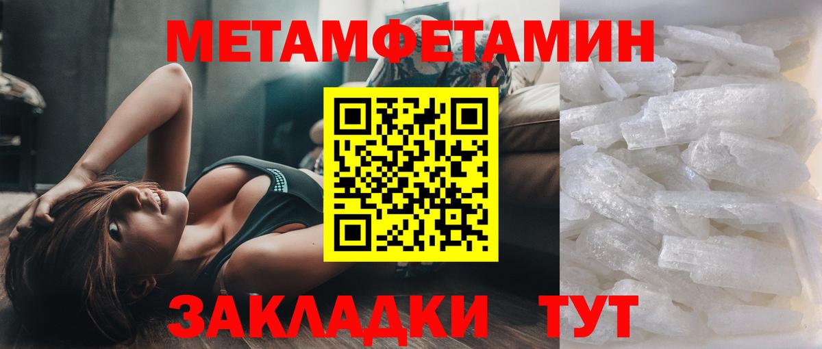 МЕТАМФЕТАМИН  Метамфетамин Methamphetamine  Вход с VPN  Анжеро-Судженск 