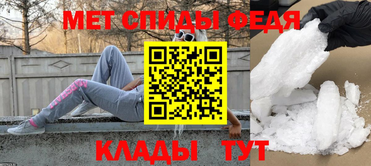 Первитин Декстрометамфетамин 99.9% Анжеро-Судженск