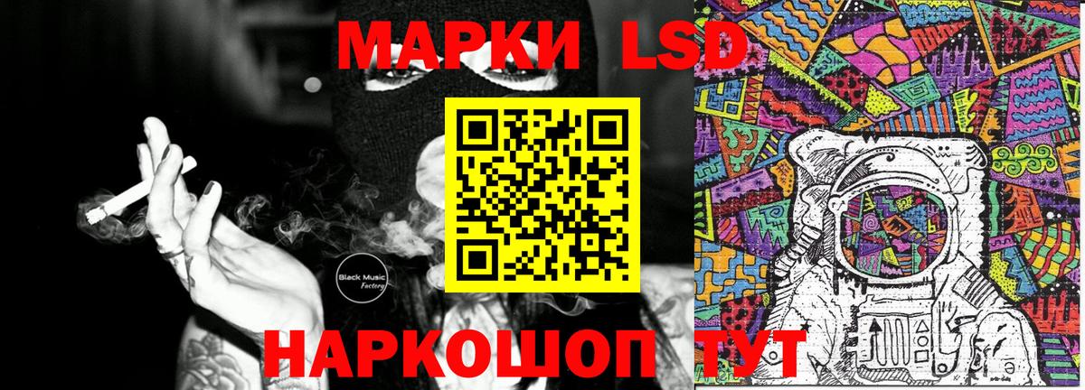 Наркотические марки 1,5мг Анжеро-Судженск