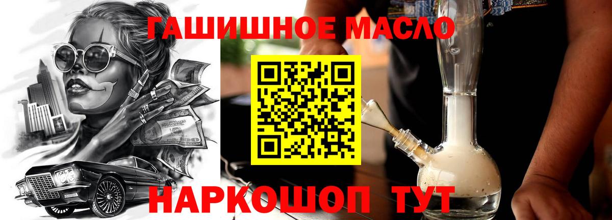 Дистиллят ТГК жижа  наркота  Анжеро-Судженск  Вход с VPN 