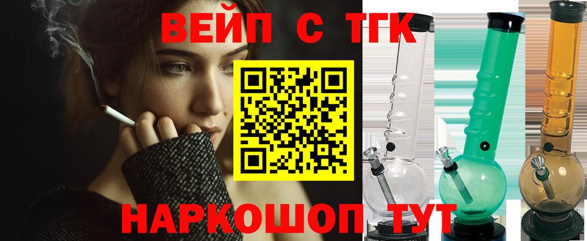 Дистиллят ТГК THC oil Анжеро-Судженск